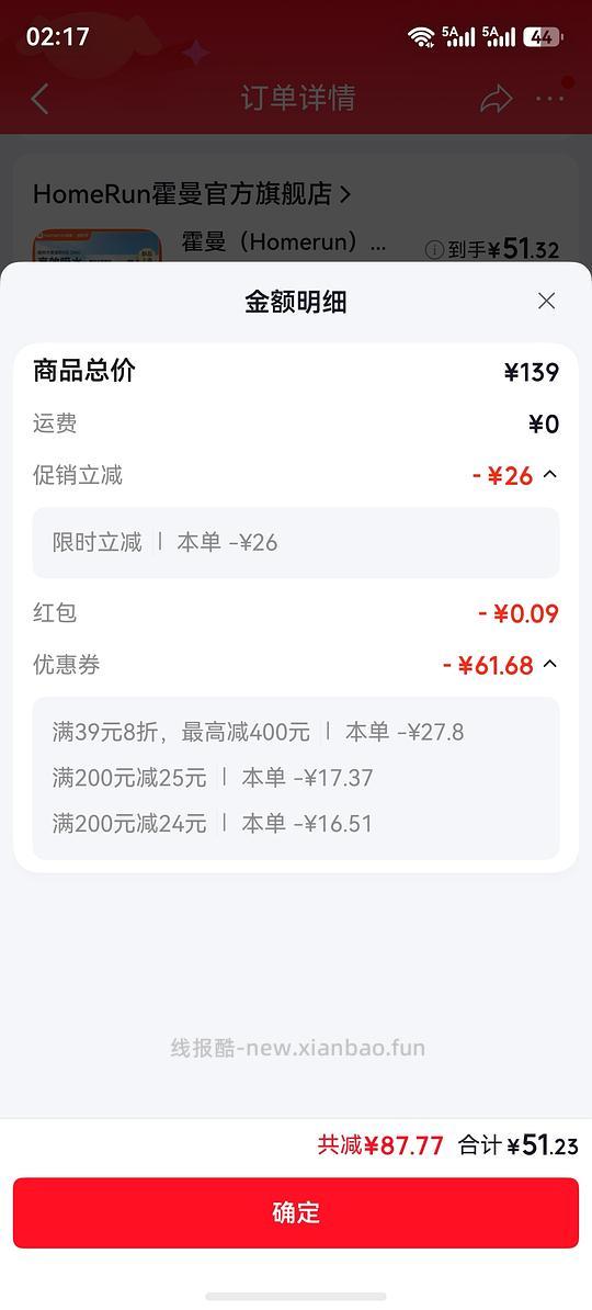 霍曼木薯猫砂8包20kg实付50 需要plus - 线报酷