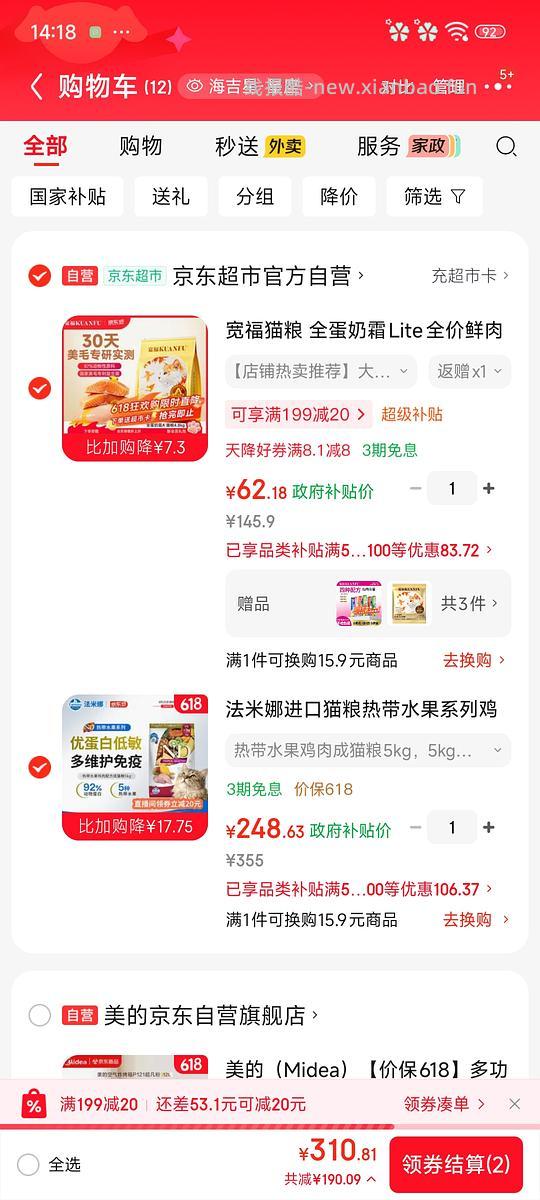 经评论姐妹提醒凑单可法米娜热带水果248（原贴是两件求拼） - 线报酷