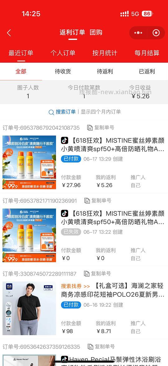 6块钱买2瓶100ml的mistine蜜丝婷防晒喷雾 - 线报酷