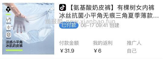有棵树内裤4条到手6r - 线报酷