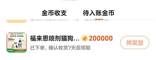 刷券💰35买100ml福来恩喷剂 - 线报酷