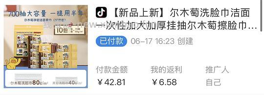 尔木萄洗脸巾700抽19 - 线报酷