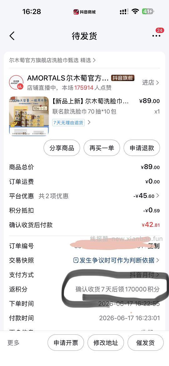 尔木萄洗脸巾700抽19 - 线报酷
