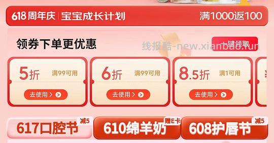 jd母婴5折券 - 线报酷