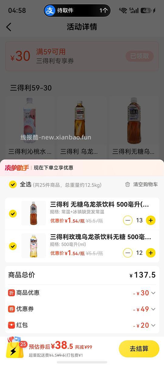 也许独轮😭好价三得利乌龙茶1.76一瓶 - 线报酷