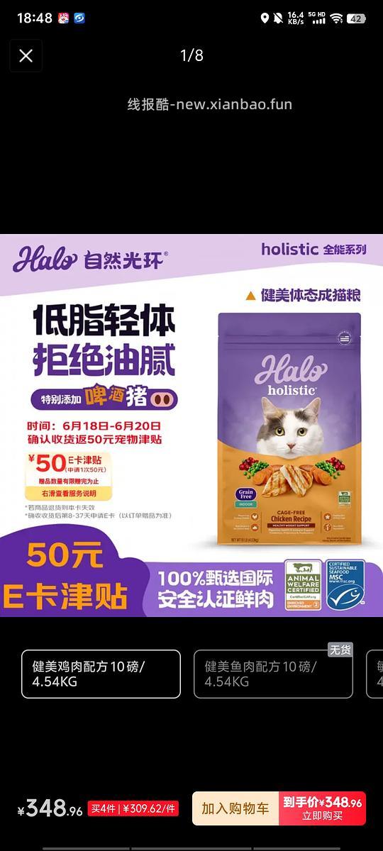 部分地区有货，halo健美鸡10磅 218左右，楼里最低195 - 线报酷