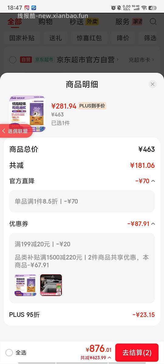 部分地区有货，halo健美鸡10磅 218左右，楼里最低195 - 线报酷