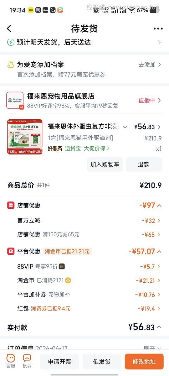 福来恩46🍑 - 线报酷
