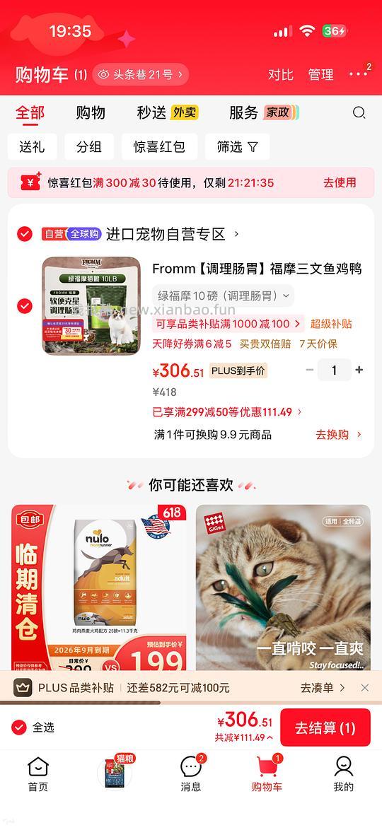 京东绿福摩10磅到手255 - 线报酷