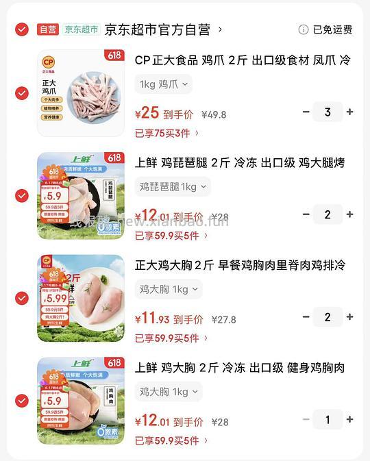 生鲜🚗，正大×上鲜，任选5件鸡肉类实付5.5左右/斤，鸡爪12左右/斤 - 线报酷