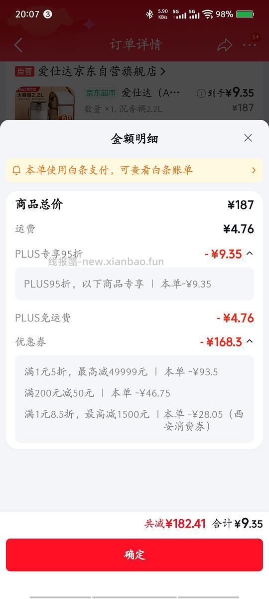 车走，爱仕达2.2L保温饭盒10元 - 线报酷