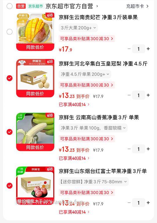 自营水果38选3 - 线报酷