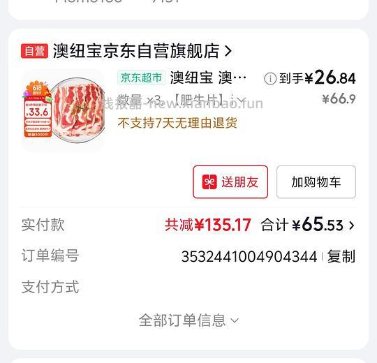 车半走现在31熟悉的澳纽宝肥牛26.8一斤 - 线报酷