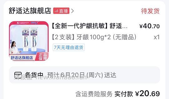 10元两只舒适达100g牙膏 - 线报酷