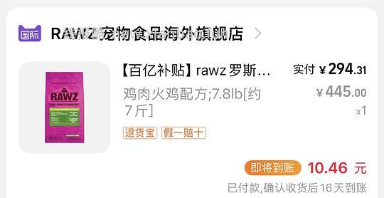 Rawz罗斯鸡肉7.8磅💰284 - 线报酷