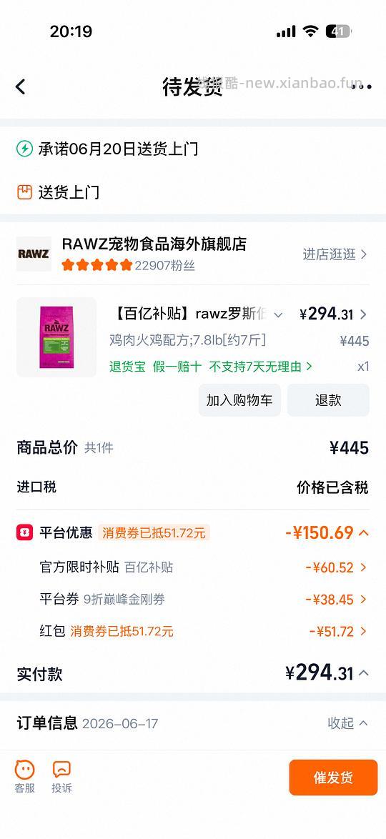 Rawz罗斯鸡肉7.8磅💰284 - 线报酷