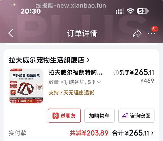 拉夫威尔好价 - 线报酷
