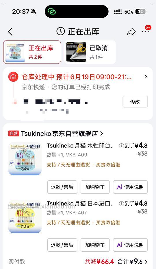 超好价月猫蚕豆印台4.8r - 线报酷