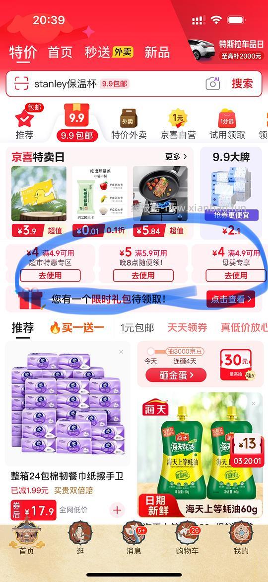 鸡蛋车来咯~14.2买正大鸡蛋30枚 - 线报酷