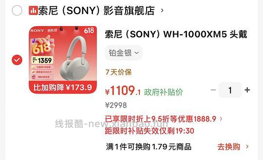 索尼头戴式耳机XM5/ch720n 1109r/356r 需要jd plus会员 - 线报酷