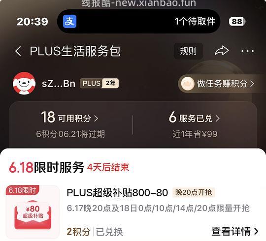 索尼头戴式耳机XM5/ch720n 1109r/356r 需要jd plus会员 - 线报酷