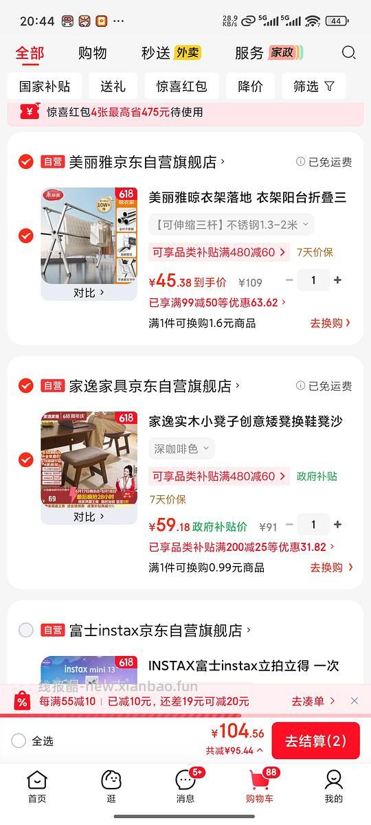 美丽雅折叠伸缩晾衣架36r - 线报酷