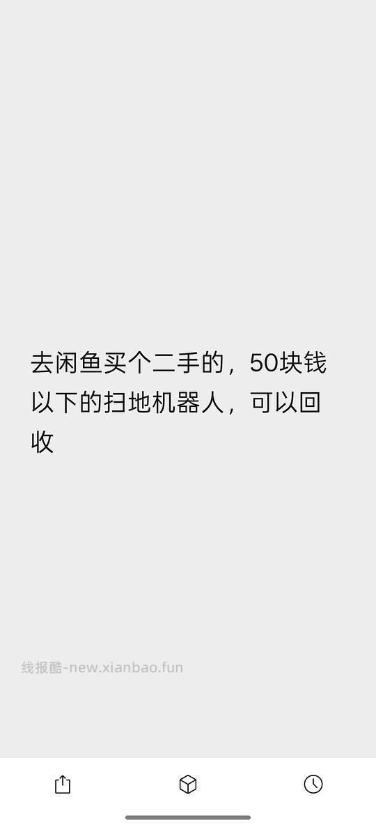 车又，变价了 石头p20max上下水 现在是2990元 - 线报酷