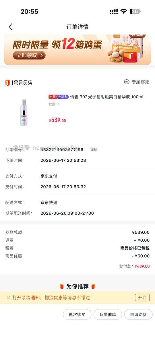 简单作业倩碧镭射100ml 489 - 线报酷