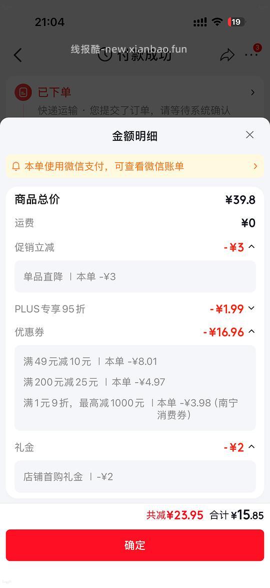 蓝月亮洗手液10元买2kg - 线报酷