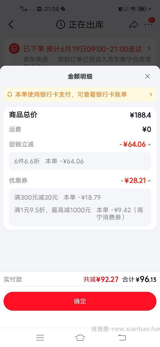 佳农冷冻榴莲肉250g凑单16r，需买6件 - 线报酷