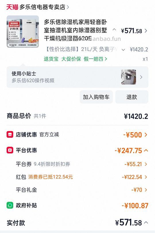 多乐信除湿机多型号好价。ER206型号452，620E型号532，630ES型号784 - 线报酷