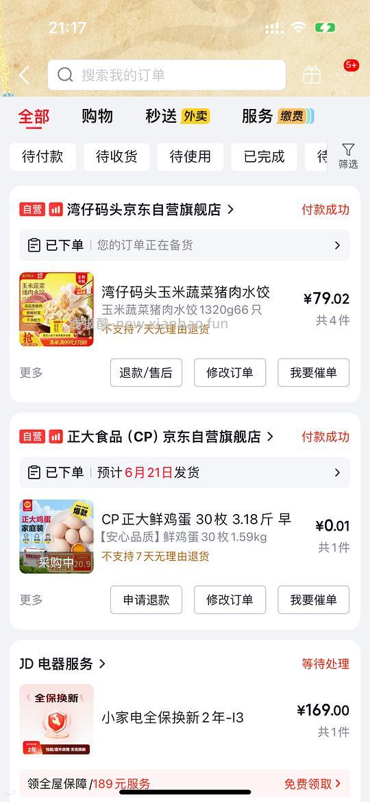 好价湾仔码头玉米水饺15.4一包/需拍4量大警告 - 线报酷