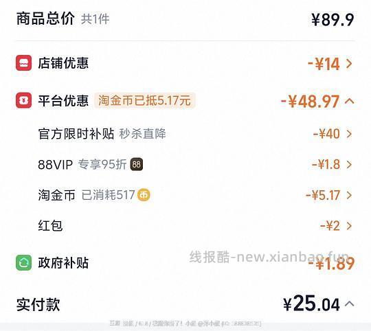 猫超25r三瓶500ML威露士沐浴露 - 线报酷
