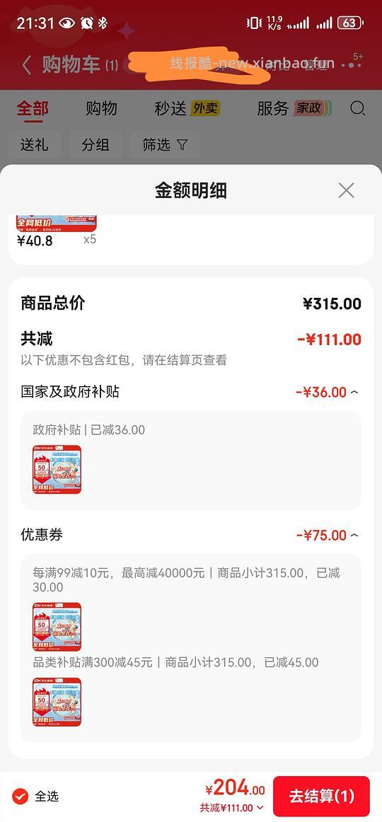 库博光学日抛30片 买5 40/盒 - 线报酷
