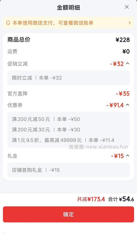 55拿下霜山五件套 - 线报酷