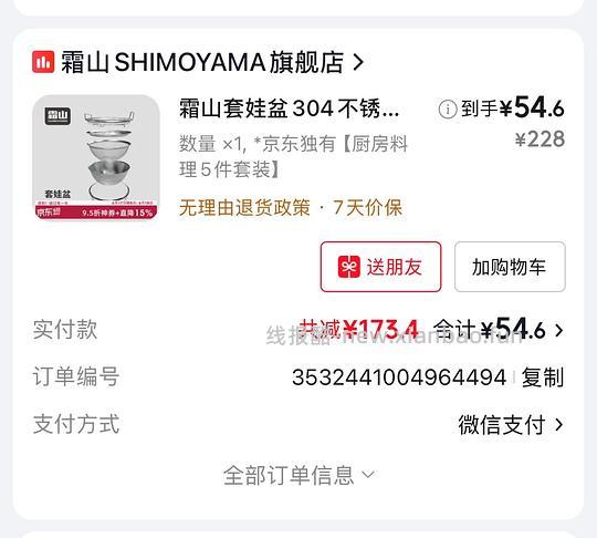 55拿下霜山五件套 - 线报酷