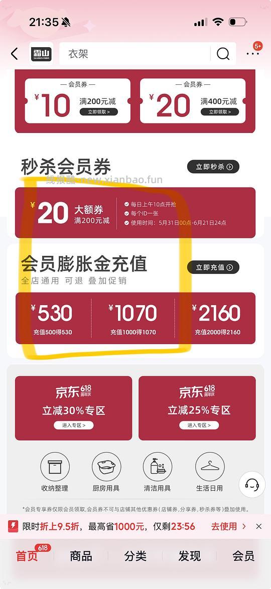 55拿下霜山五件套 - 线报酷