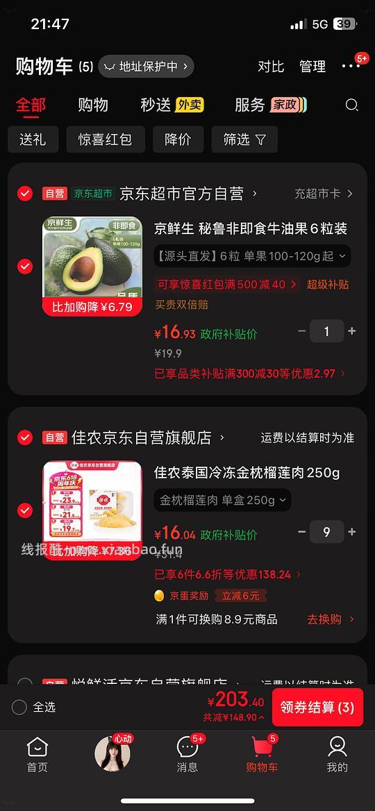 佳农榴莲250克16块好价 - 线报酷