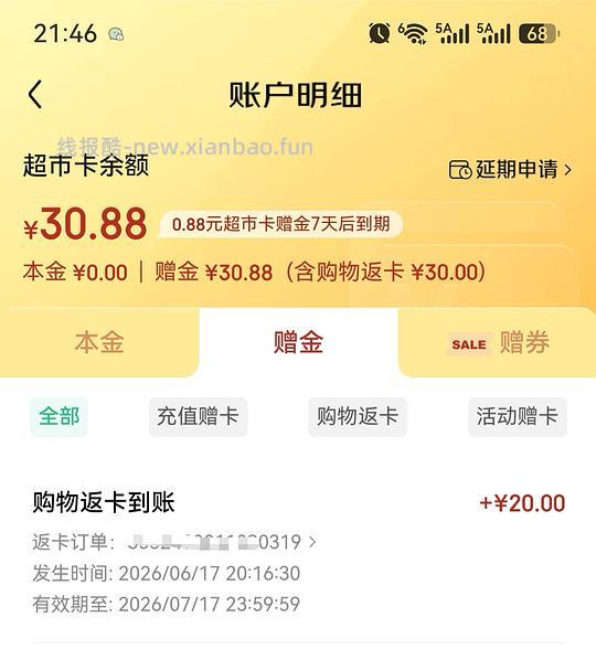 妮可露猫砂简单车5r/6r一包（需plus） - 线报酷