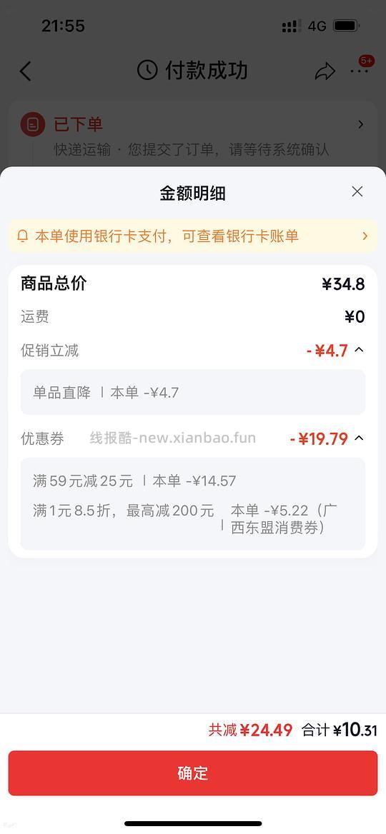 更便宜了！西瓜2r不到一斤！！！ - 线报酷