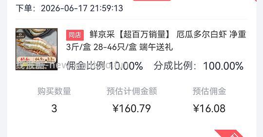 白虾48.6三斤， - 线报酷