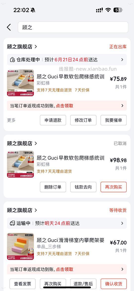 顾之软包——滑梯，彩虹梯 - 线报酷