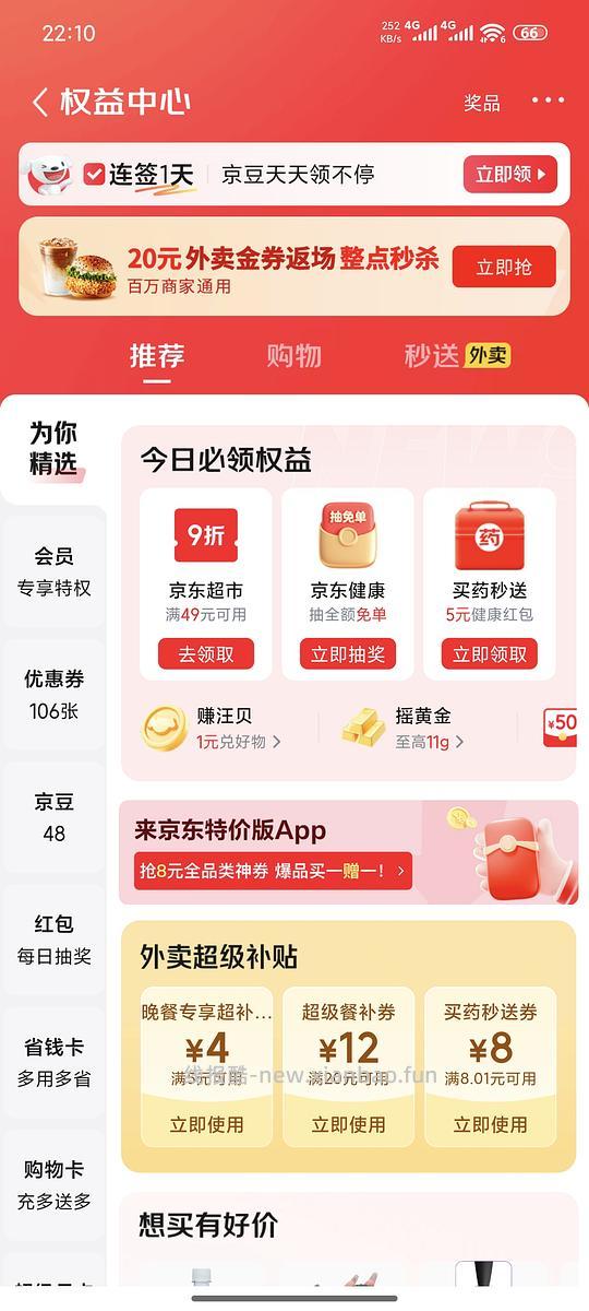 领10-8全品券1元买香菇酱 - 线报酷