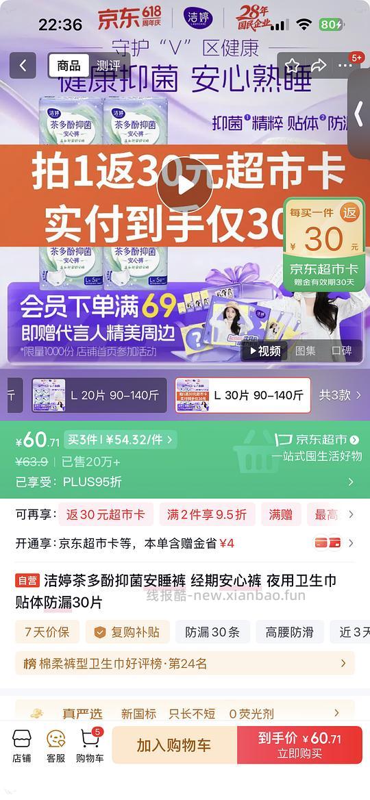 回馈组里姐妹超便宜超大量安睡裤 - 线报酷