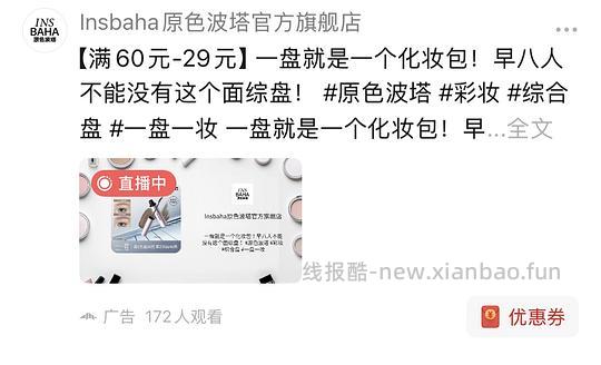 原色波塔眼线笔染眉膏，db官直刷券返积分 - 线报酷