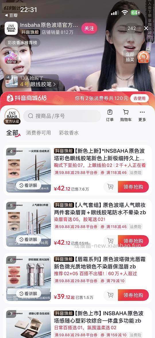 原色波塔眼线笔染眉膏，db官直刷券返积分 - 线报酷
