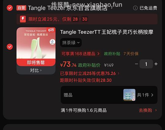 tt梳灵巧长柄的，73r - 线报酷