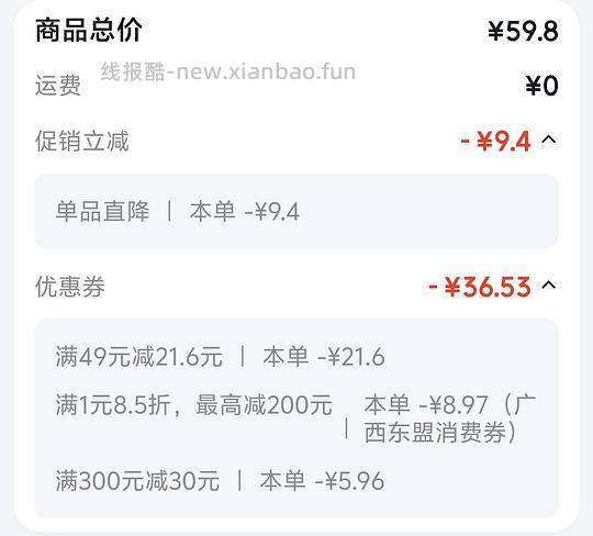 一颗大番茄7元850g - 线报酷