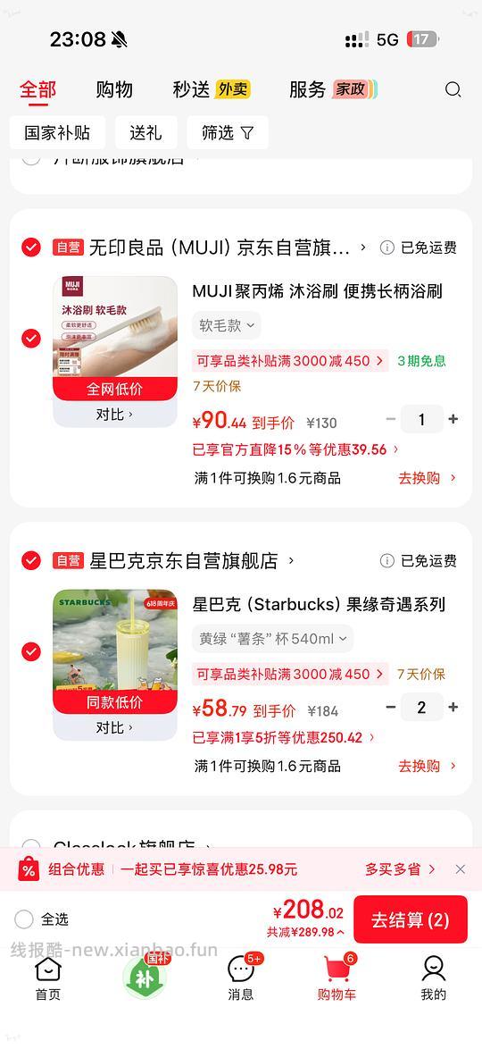 58买星巴克美貌黄绿色薯条杯！自营缺货 旗舰店有货贵10块 - 线报酷