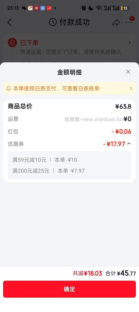 好价洗洁精，1桶大概3块钱 - 线报酷